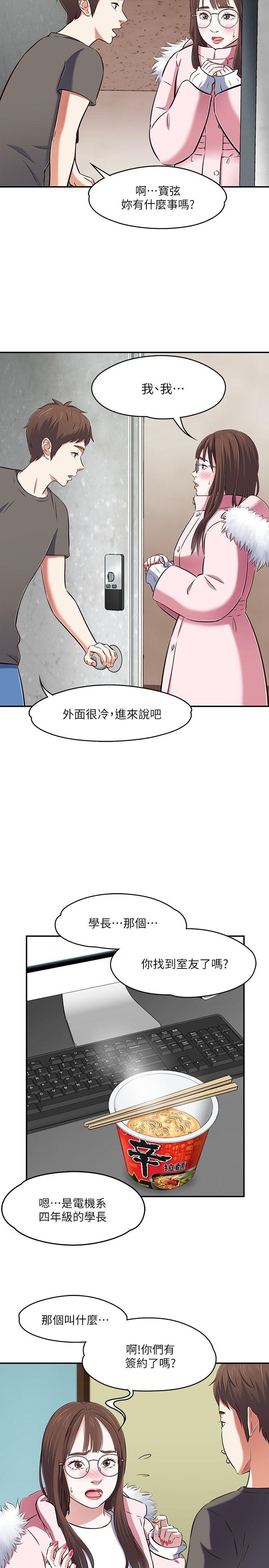 [Manhwa] Roommate Love, female student, mature woman wife, female teacher#[40P]-15