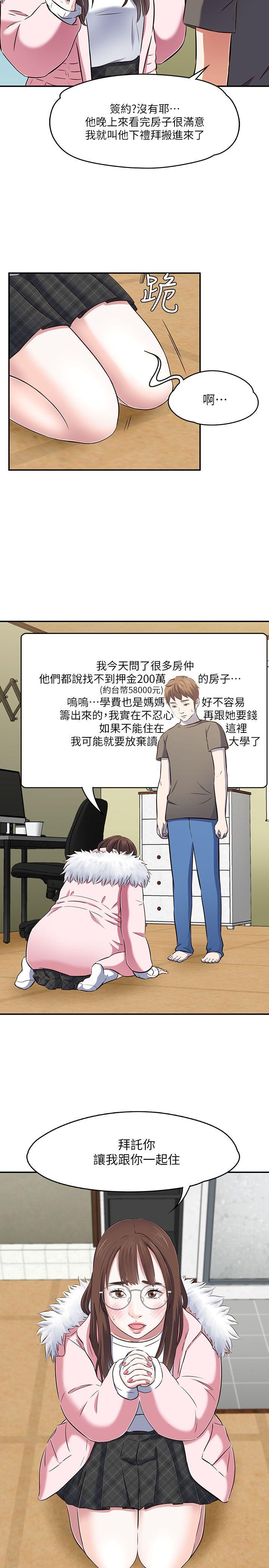 [Manhwa] Roommate Love, female student, mature woman wife, female teacher#[40P]-16