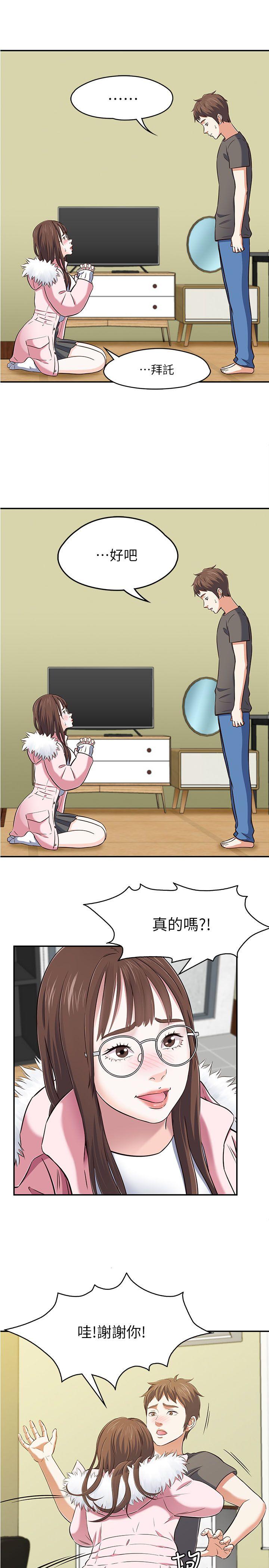 [Manhwa] Roommate Love, female student, mature woman wife, female teacher#[40P]-18
