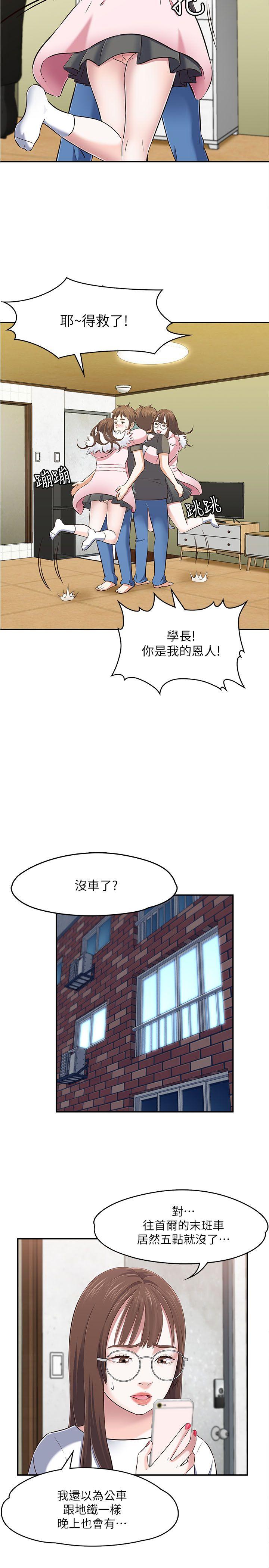 [Manhwa] Roommate Love, female student, mature woman wife, female teacher#[40P]-19