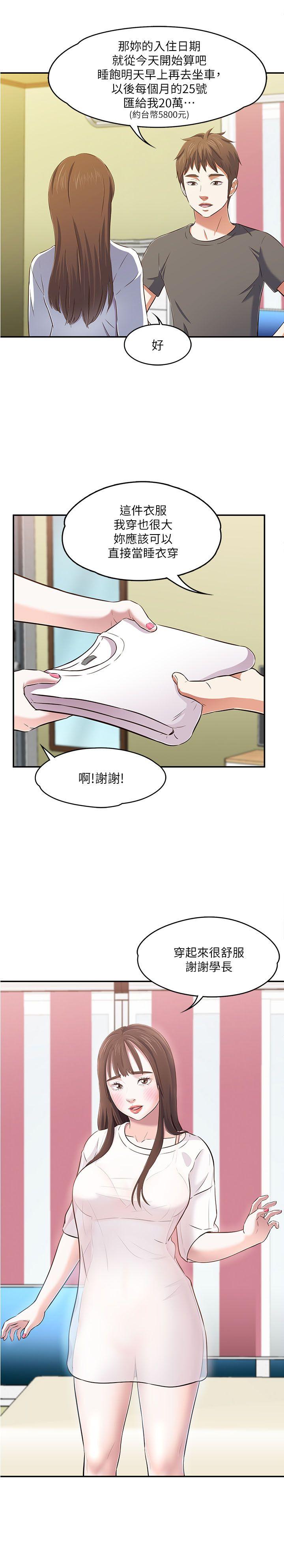 [Manhwa] Roommate Love, female student, mature woman wife, female teacher#[40P]-20