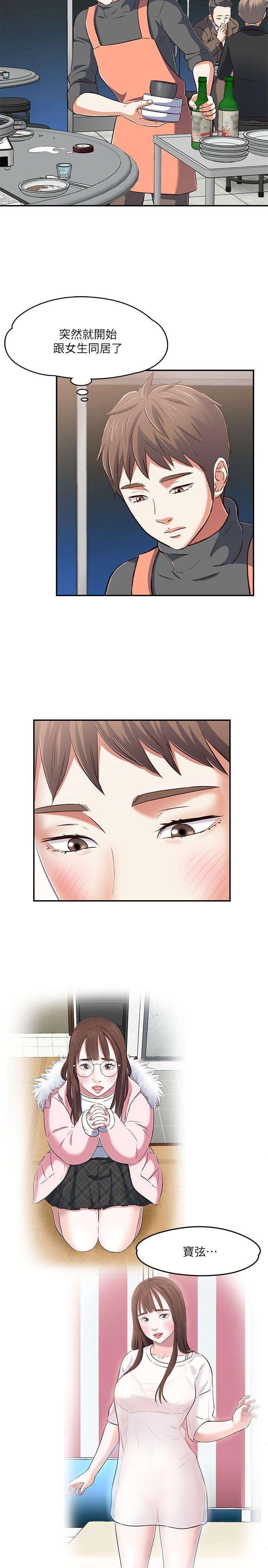 [Manhwa] Roommate Love, female student, mature woman wife, female teacher#[40P]-24