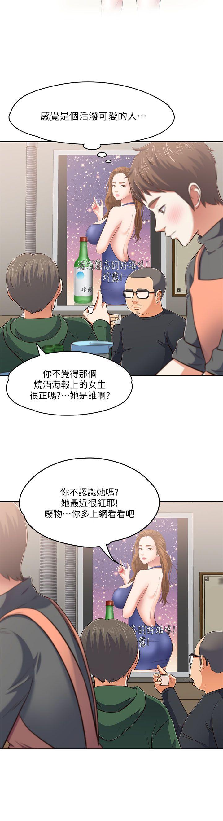 [Manhwa] Roommate Love, female student, mature woman wife, female teacher#[40P]-25