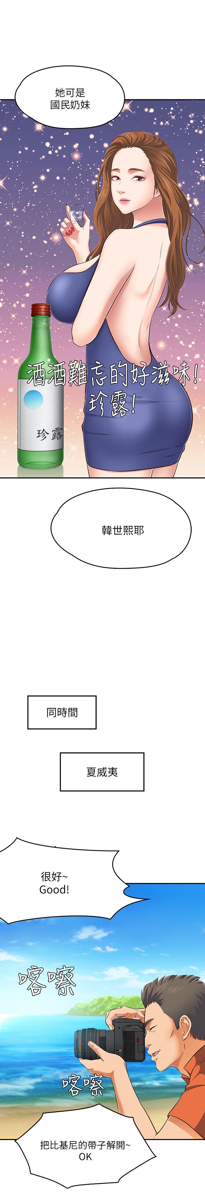 [Manhwa] Roommate Love, female student, mature woman wife, female teacher#[40P]-26