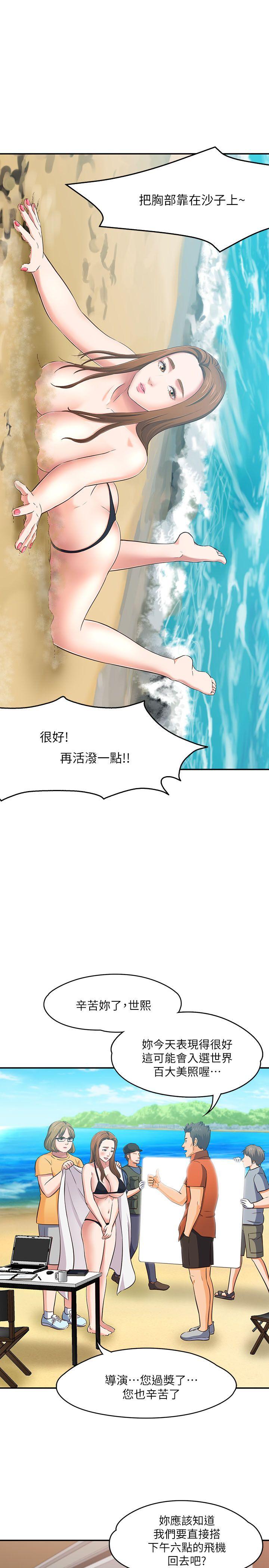 [Manhwa] Roommate Love, female student, mature woman wife, female teacher#[40P]-28