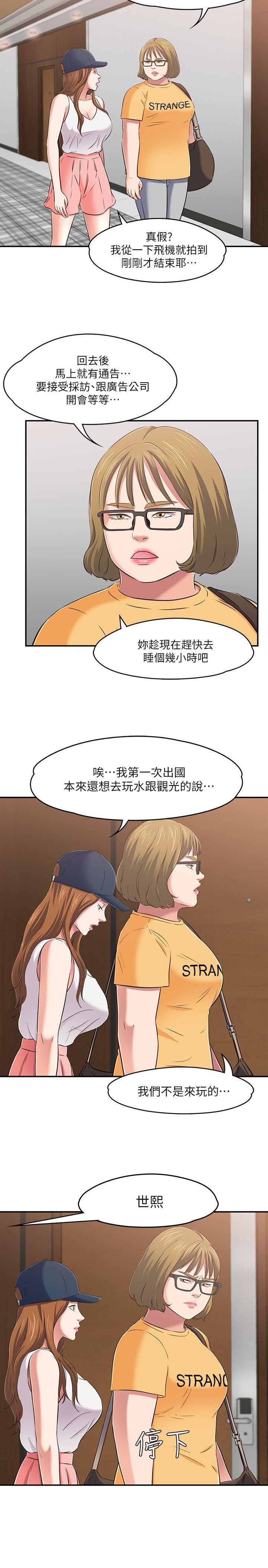 [Manhwa] Roommate Love, female student, mature woman wife, female teacher#[40P]-29