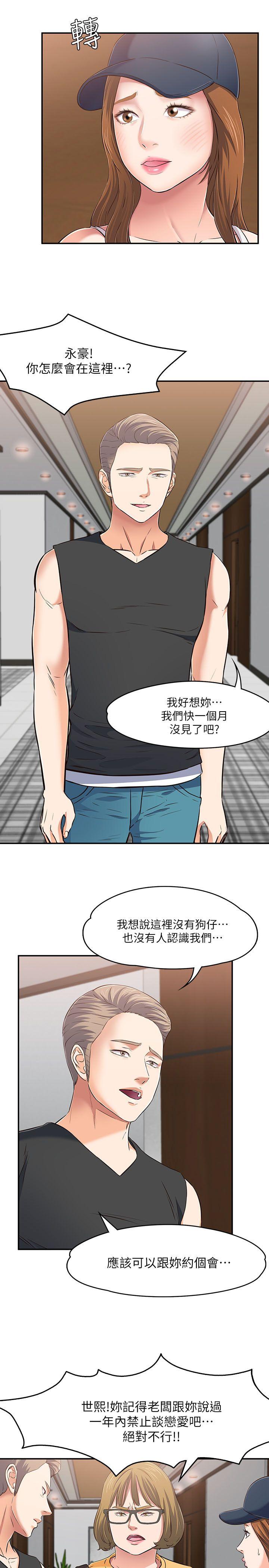[Manhwa] Roommate Love, female student, mature woman wife, female teacher#[40P]-30