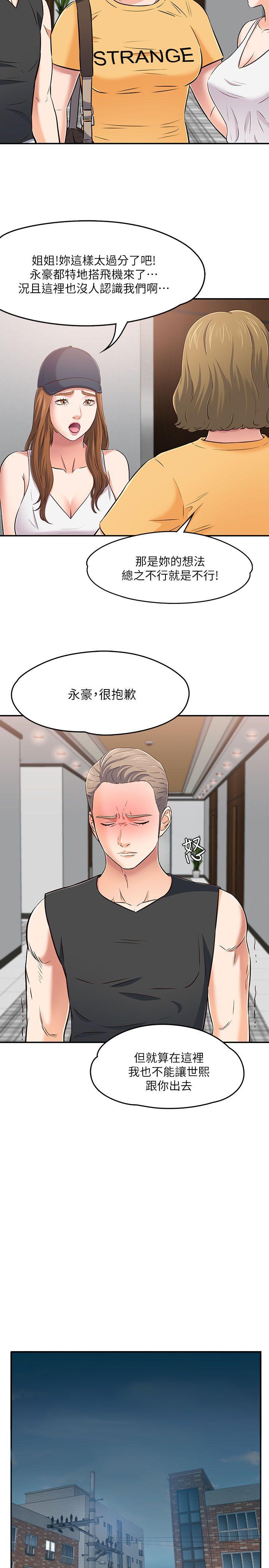 [Manhwa] Roommate Love, female student, mature woman wife, female teacher#[40P]-31