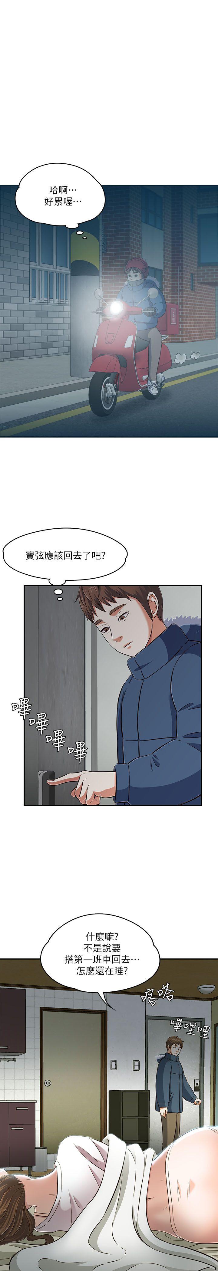 [Manhwa] Roommate Love, female student, mature woman wife, female teacher#[40P]-33