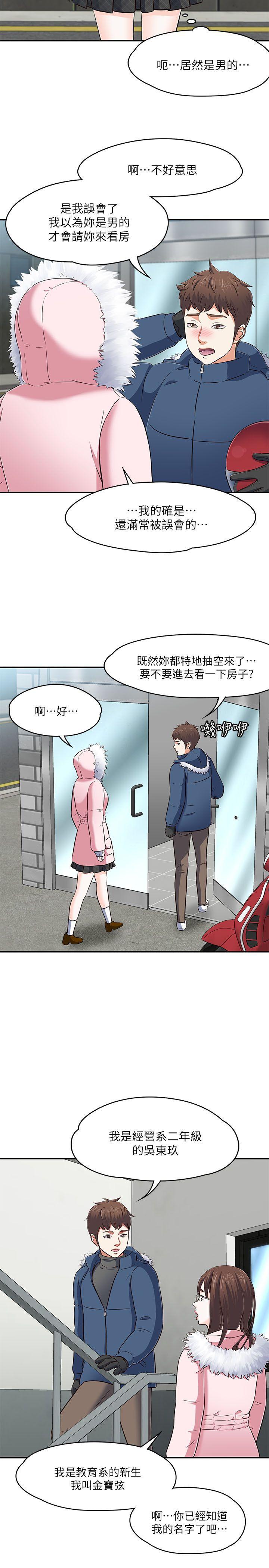 [Manhwa] Roommate Love, female student, mature woman wife, female teacher#[40P]-7