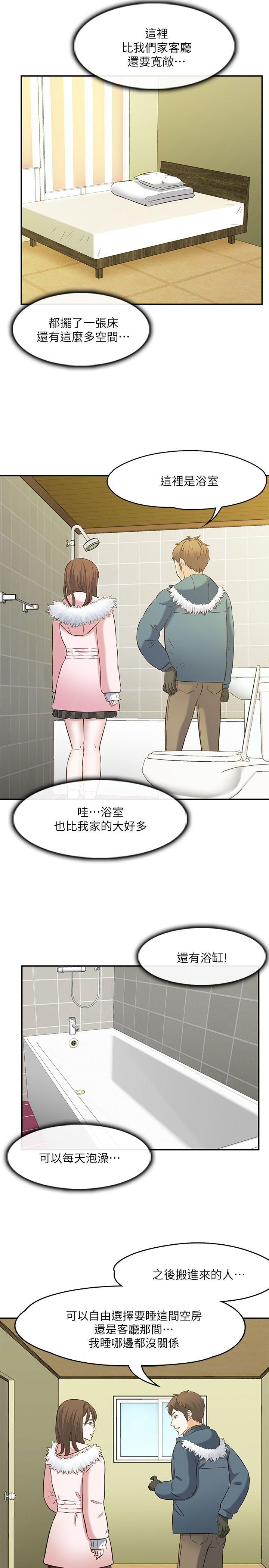 [Manhwa] Roommate Love, female student, mature woman wife, female teacher#[40P]-9