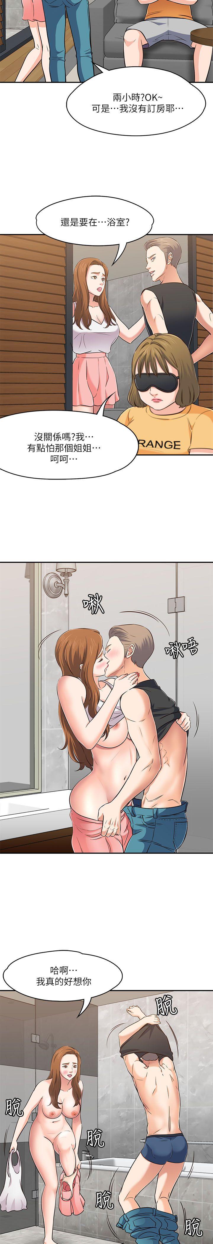 [韩国漫画] Roommate 爱情,女学生,熟女人妻,女教师#[33P]-12