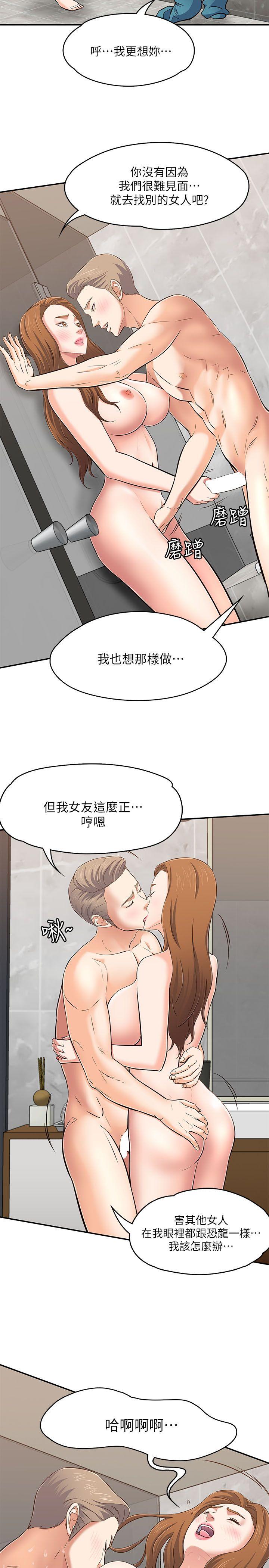 [韩国漫画] Roommate 爱情,女学生,熟女人妻,女教师#[33P]-13