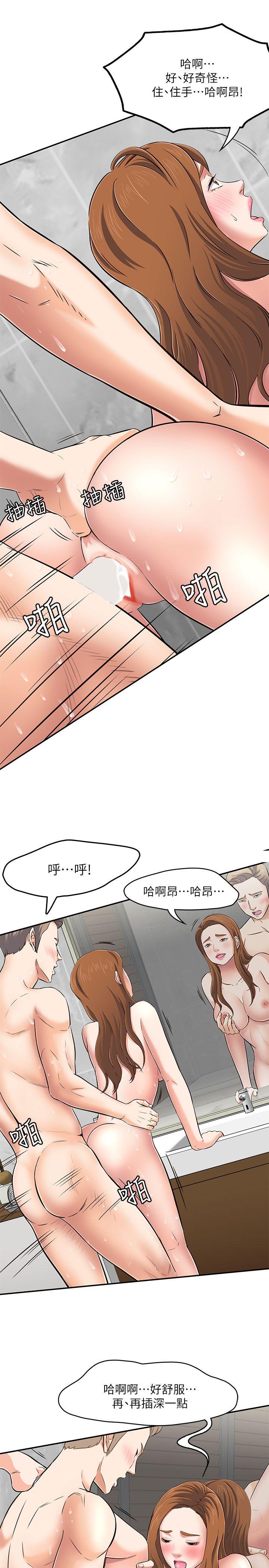 [韩国漫画] Roommate 爱情,女学生,熟女人妻,女教师#[33P]-17