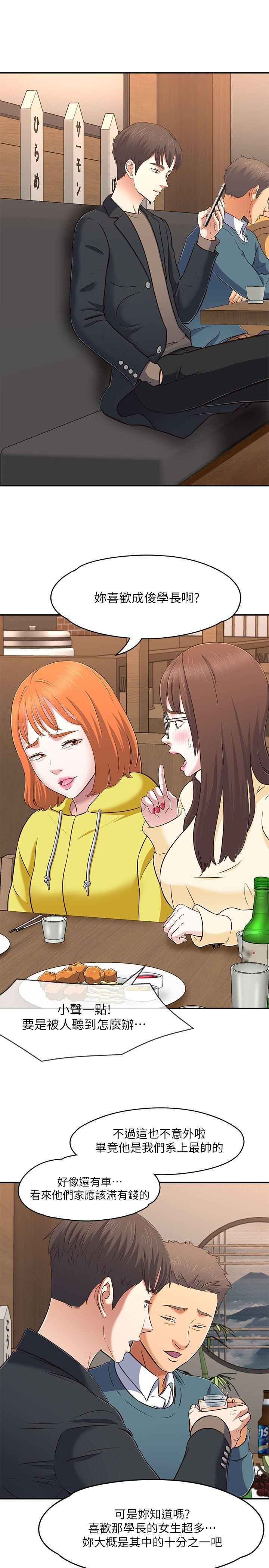 [韩国漫画] Roommate 爱情,女学生,熟女人妻,女教师#[33P]-24
