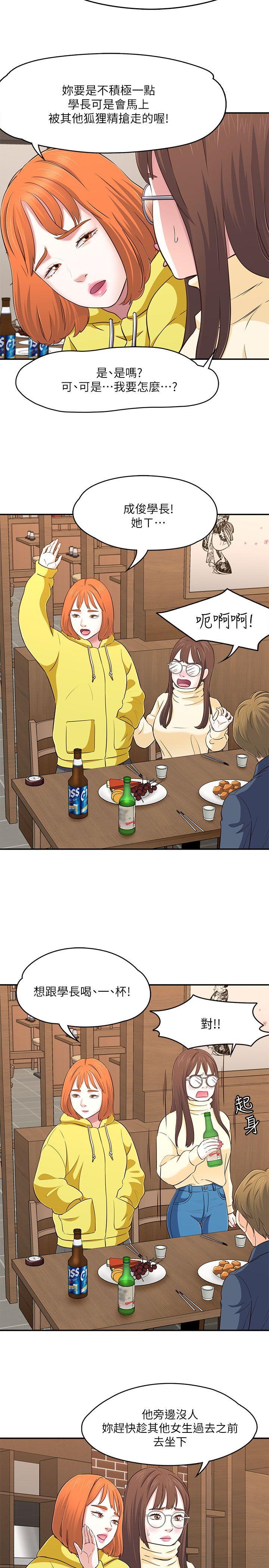 [韩国漫画] Roommate 爱情,女学生,熟女人妻,女教师#[33P]-25