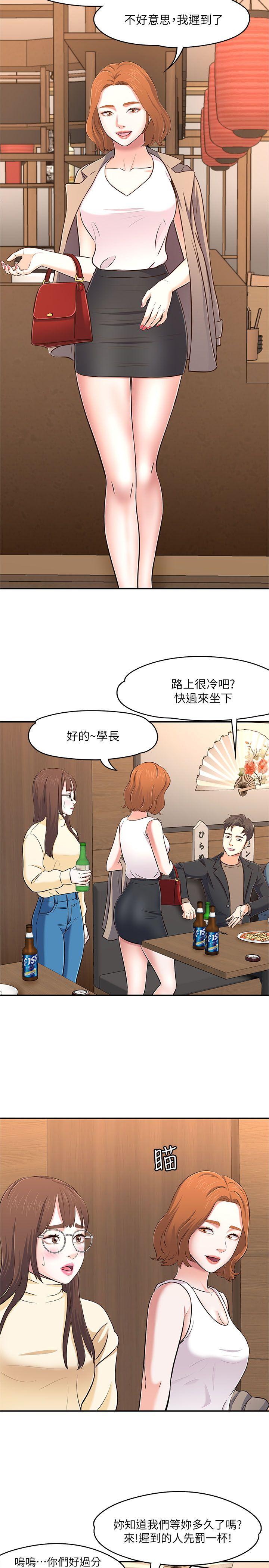 [韩国漫画] Roommate 爱情,女学生,熟女人妻,女教师#[33P]-27