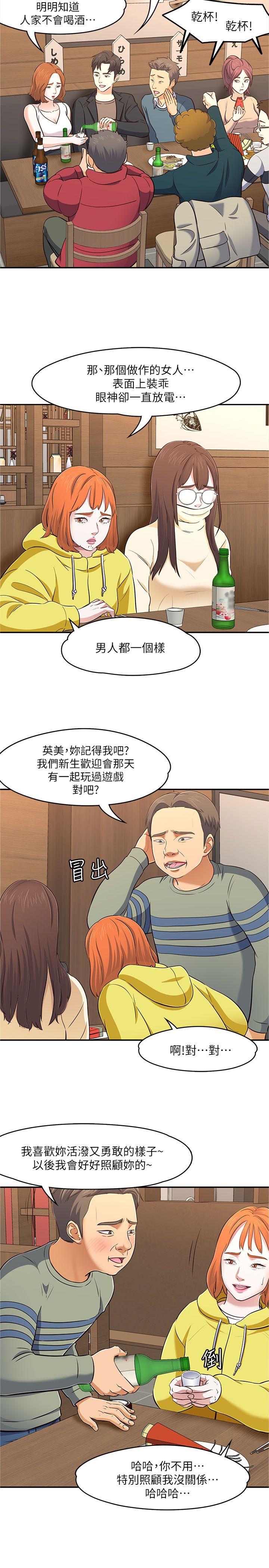 [韩国漫画] Roommate 爱情,女学生,熟女人妻,女教师#[33P]-28