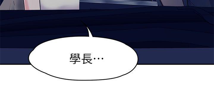 [韩国漫画] Roommate 爱情,女学生,熟女人妻,女教师#[33P]-30