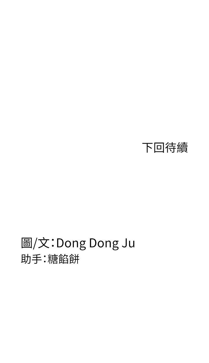 [韩国漫画] Roommate 爱情,女学生,熟女人妻,女教师#[33P]-33