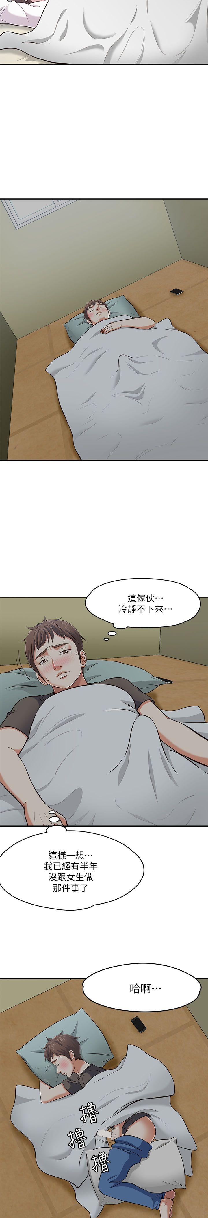 [韩国漫画] Roommate 爱情,女学生,熟女人妻,女教师#[33P]-7