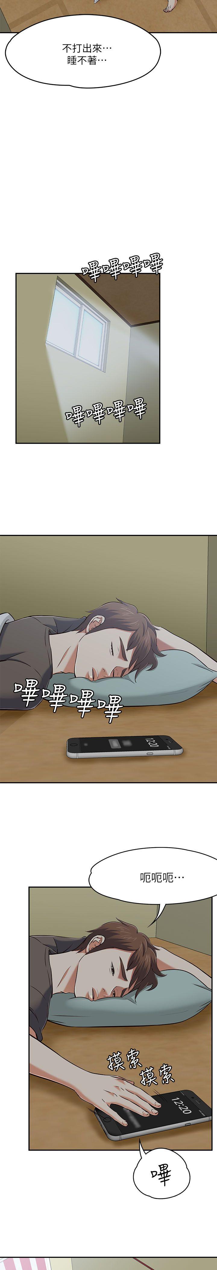 [韩国漫画] Roommate 爱情,女学生,熟女人妻,女教师#[33P]-8
