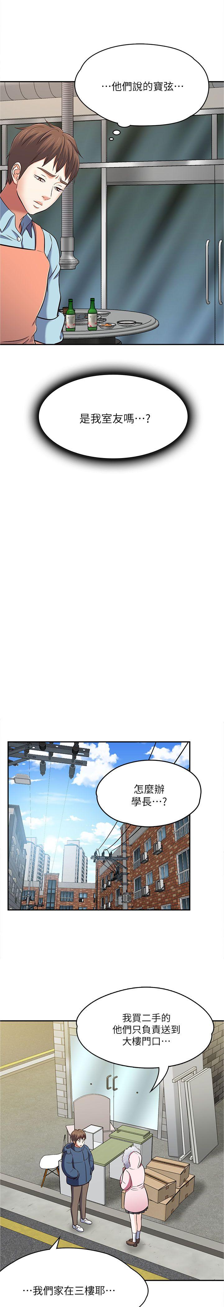 [韩国漫画] Roommate 爱情,女学生,熟女人妻,女教师#[37P]-13