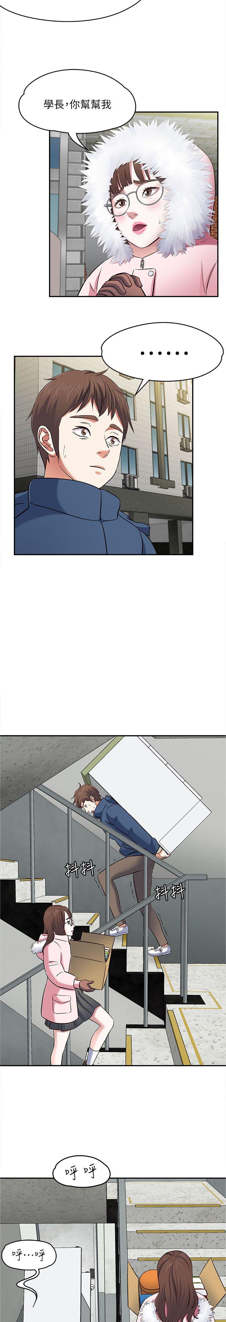 [韩国漫画] Roommate 爱情,女学生,熟女人妻,女教师#[37P]-14