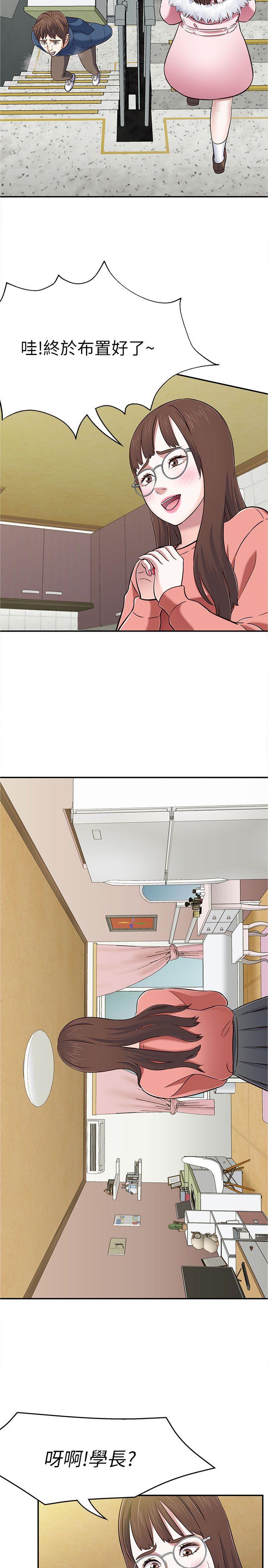 [韩国漫画] Roommate 爱情,女学生,熟女人妻,女教师#[37P]-15