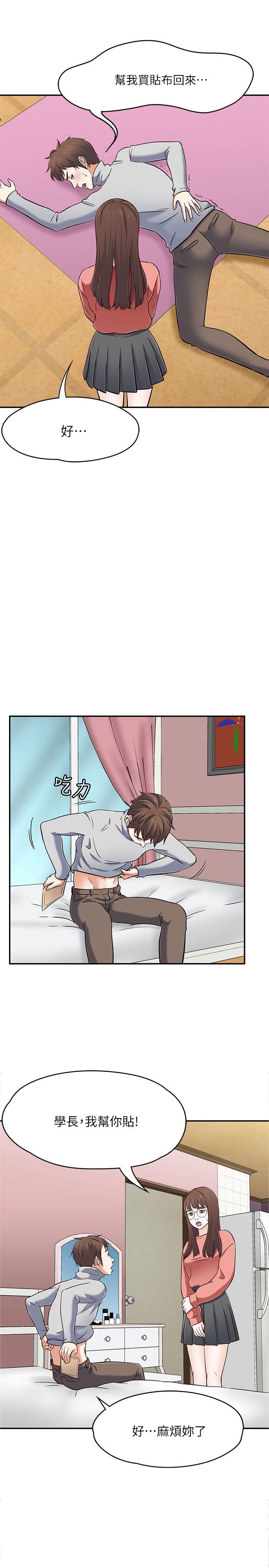 [韩国漫画] Roommate 爱情,女学生,熟女人妻,女教师#[37P]-17