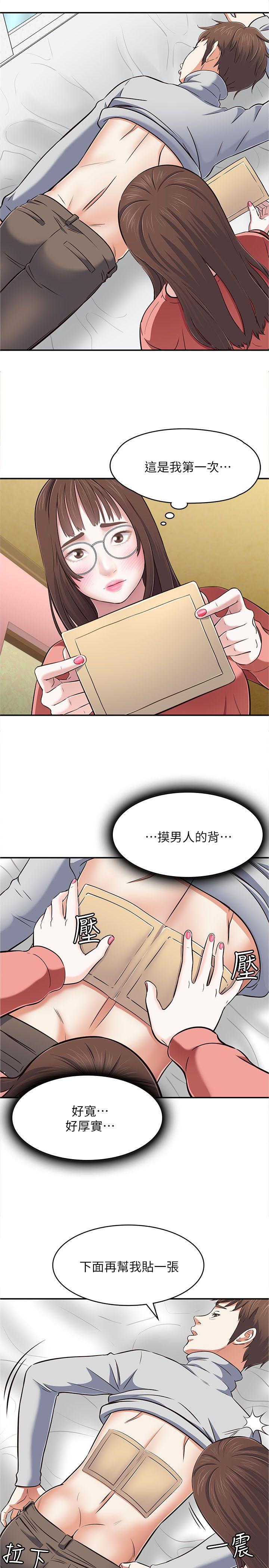 [韩国漫画] Roommate 爱情,女学生,熟女人妻,女教师#[37P]-18