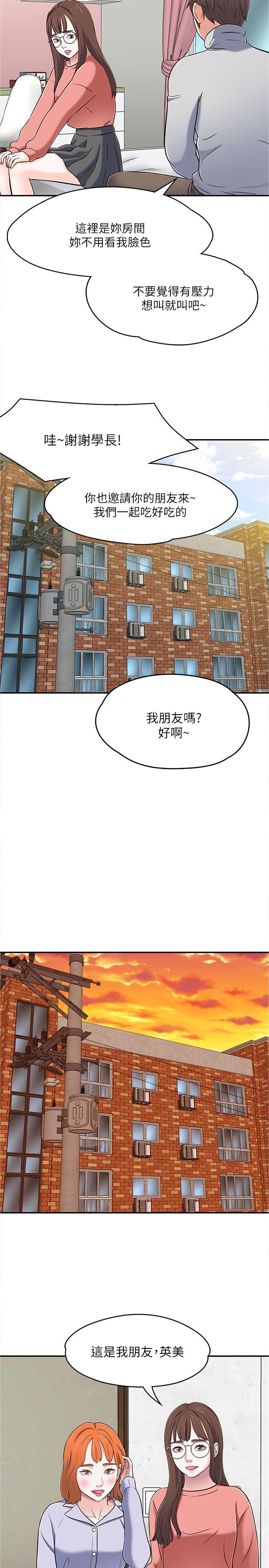 [韩国漫画] Roommate 爱情,女学生,熟女人妻,女教师#[37P]-20