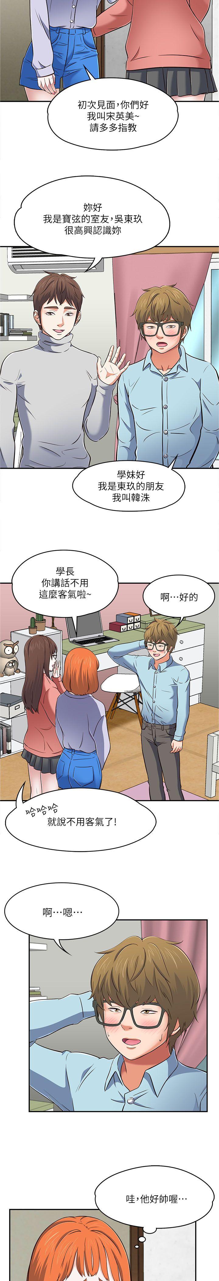 [韩国漫画] Roommate 爱情,女学生,熟女人妻,女教师#[37P]-21