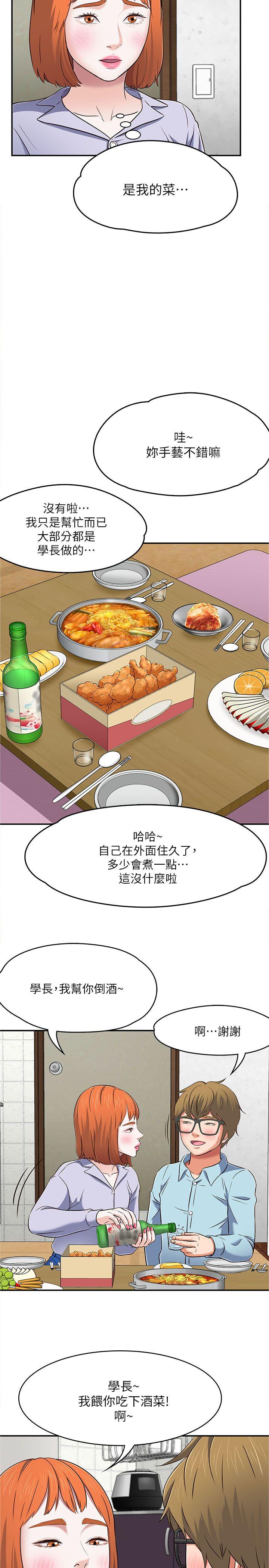 [韩国漫画] Roommate 爱情,女学生,熟女人妻,女教师#[37P]-22
