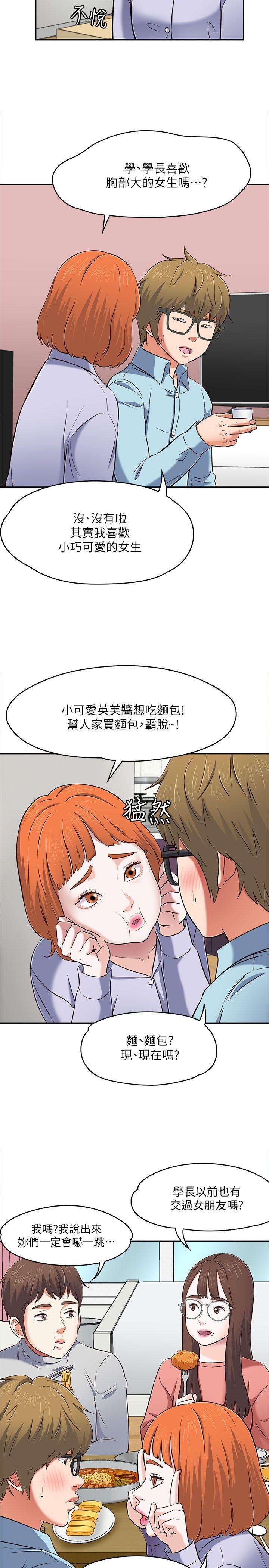 [韩国漫画] Roommate 爱情,女学生,熟女人妻,女教师#[37P]-25