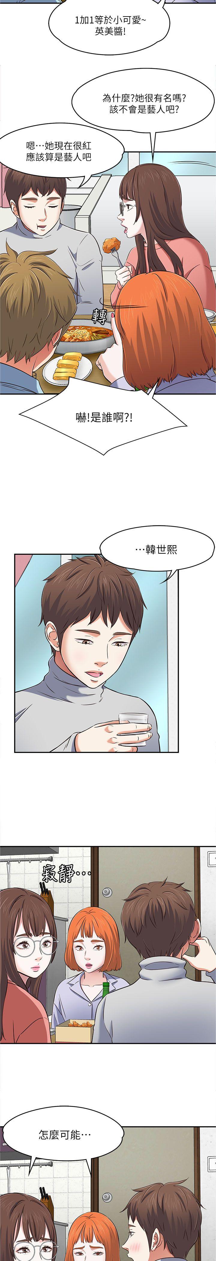 [韩国漫画] Roommate 爱情,女学生,熟女人妻,女教师#[37P]-26