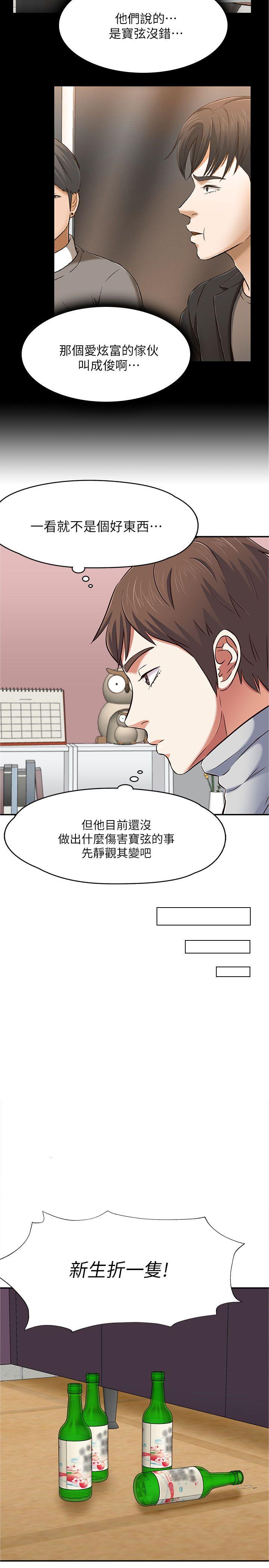 [韩国漫画] Roommate 爱情,女学生,熟女人妻,女教师#[37P]-29