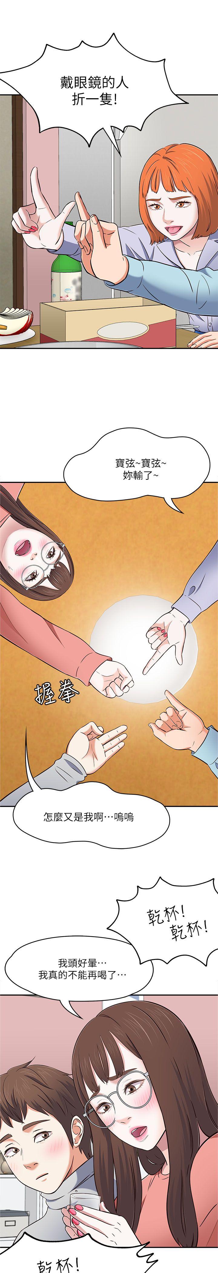 [韩国漫画] Roommate 爱情,女学生,熟女人妻,女教师#[37P]-31