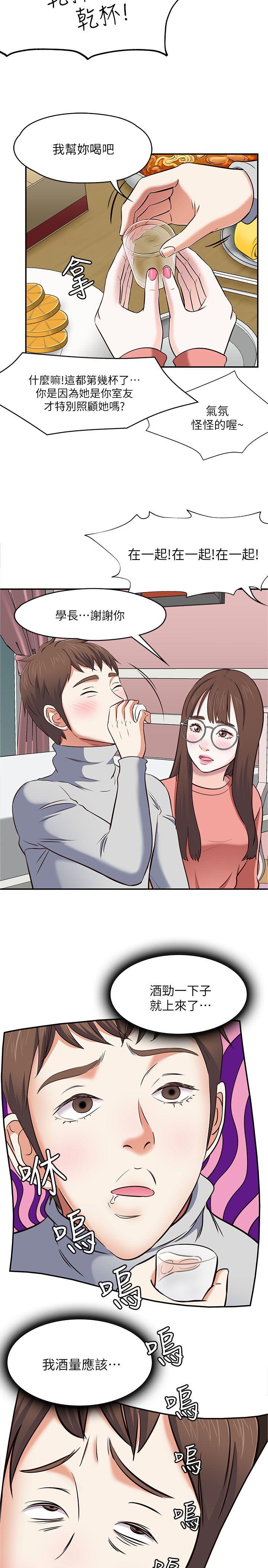 [韩国漫画] Roommate 爱情,女学生,熟女人妻,女教师#[37P]-32