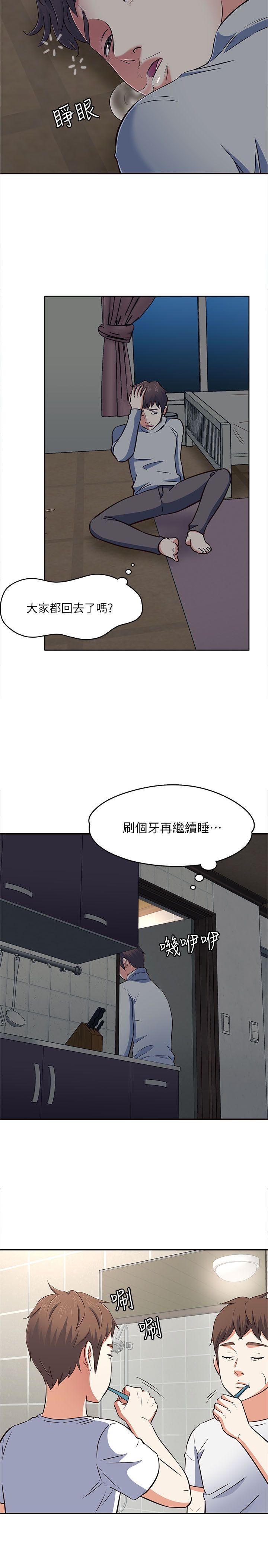 [韩国漫画] Roommate 爱情,女学生,熟女人妻,女教师#[37P]-34