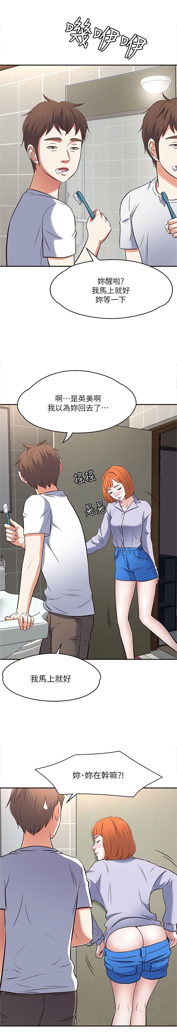[韩国漫画] Roommate 爱情,女学生,熟女人妻,女教师#[37P]-35