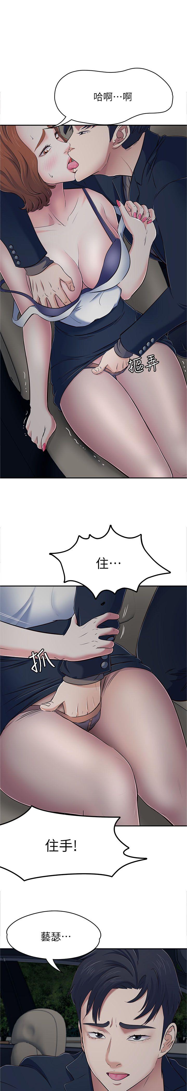 [韩国漫画] Roommate 爱情,女学生,熟女人妻,女教师#[37P]-4