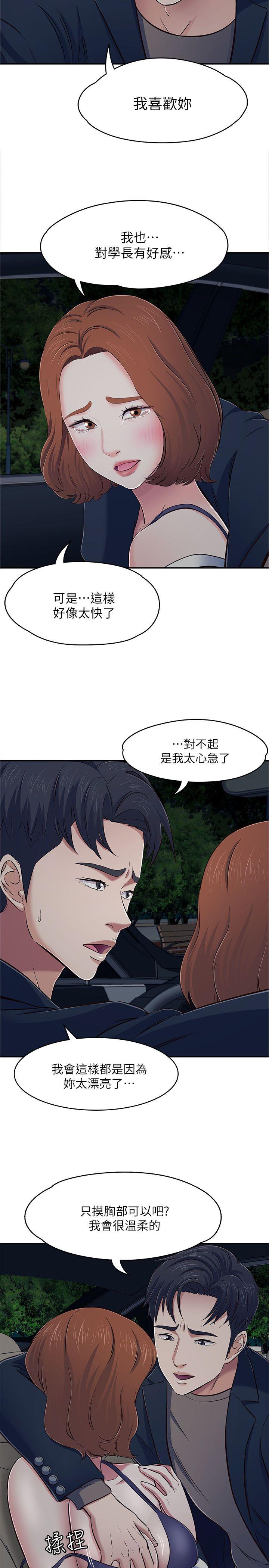 [韩国漫画] Roommate 爱情,女学生,熟女人妻,女教师#[37P]-5