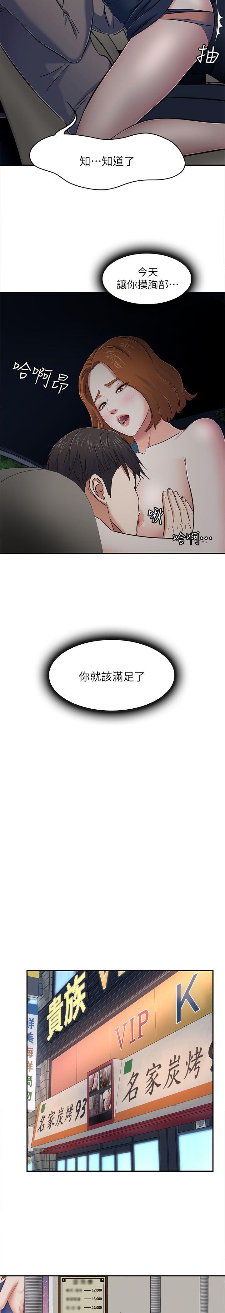 [韩国漫画] Roommate 爱情,女学生,熟女人妻,女教师#[37P]-8