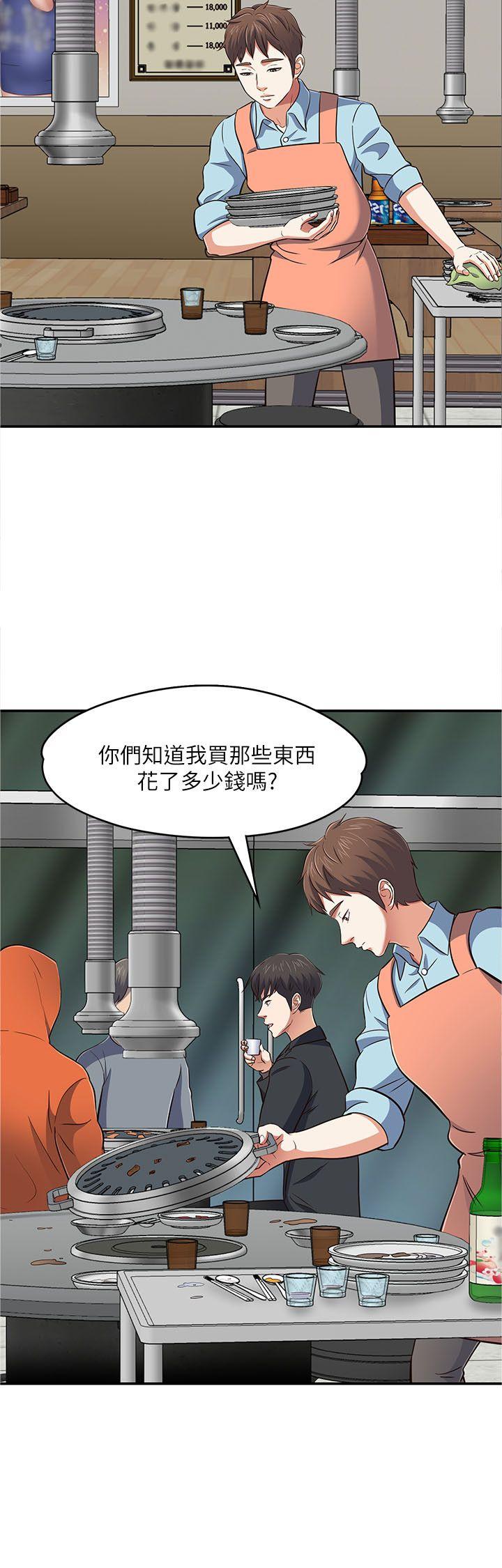[韩国漫画] Roommate 爱情,女学生,熟女人妻,女教师#[37P]-9