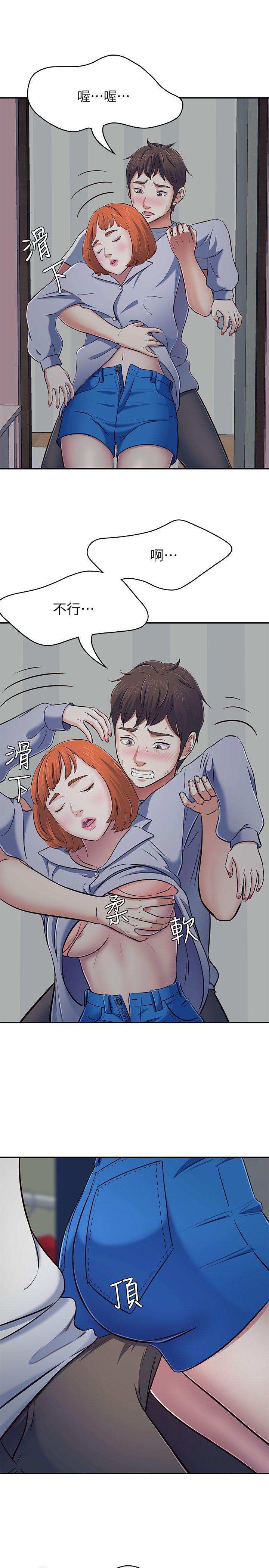 [韩国漫画] Roommate 爱情,女学生,熟女人妻,女教师#[30P]-10