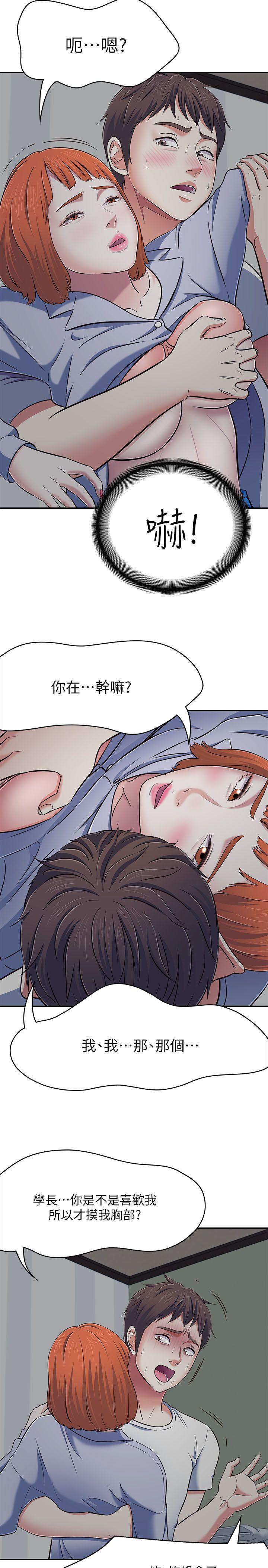 [韩国漫画] Roommate 爱情,女学生,熟女人妻,女教师#[30P]-11