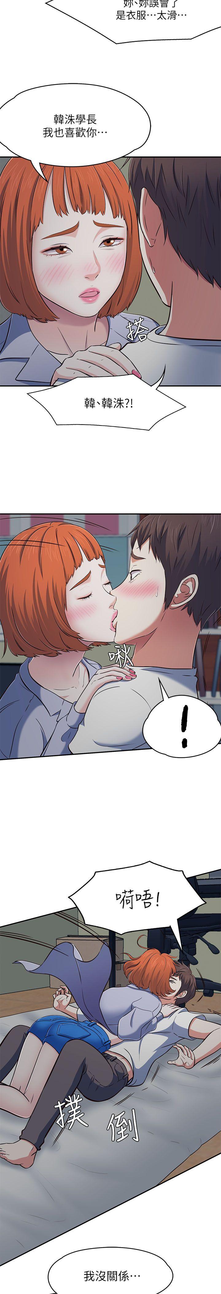 [韩国漫画] Roommate 爱情,女学生,熟女人妻,女教师#[30P]-12