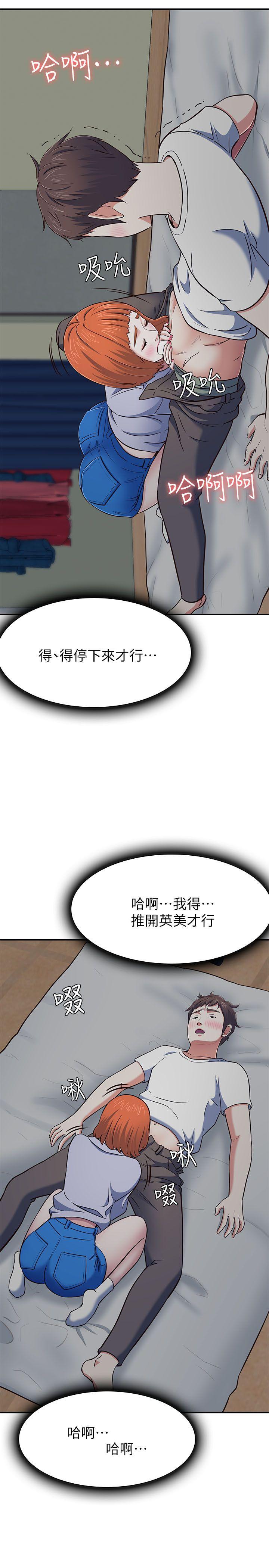 [韩国漫画] Roommate 爱情,女学生,熟女人妻,女教师#[30P]-14