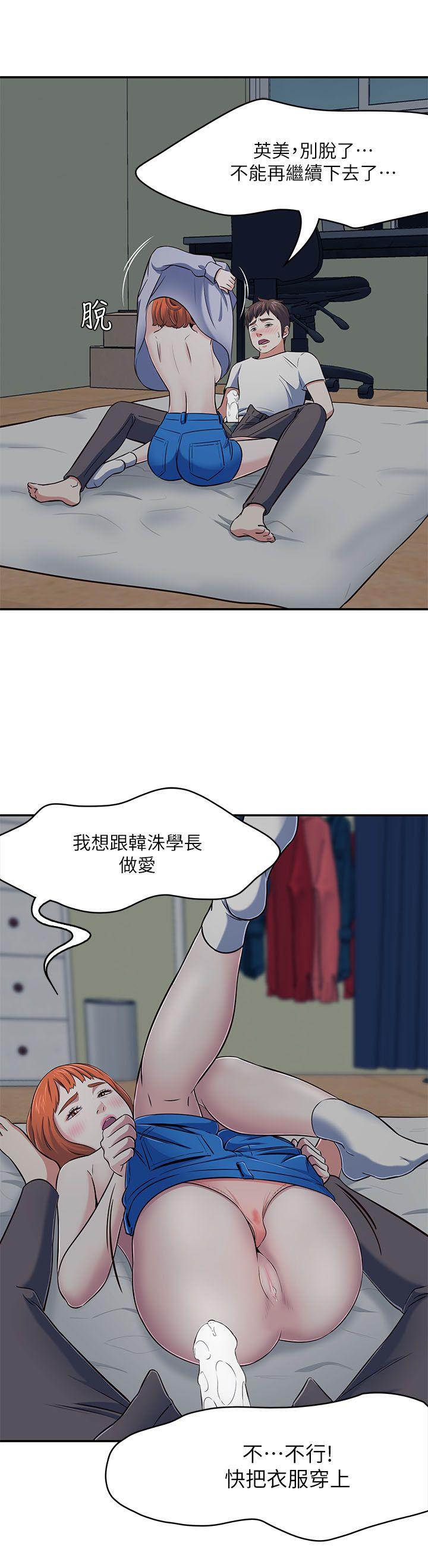 [韩国漫画] Roommate 爱情,女学生,熟女人妻,女教师#[30P]-15